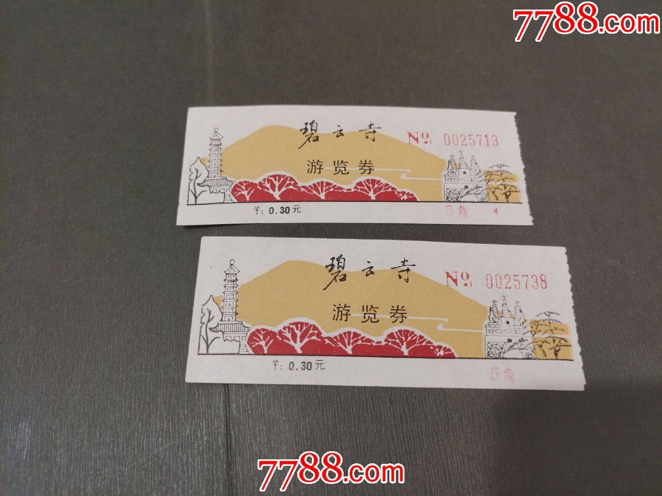 碧云寺_旅游景点门票_风雅书亭【7788收藏__收藏热线】