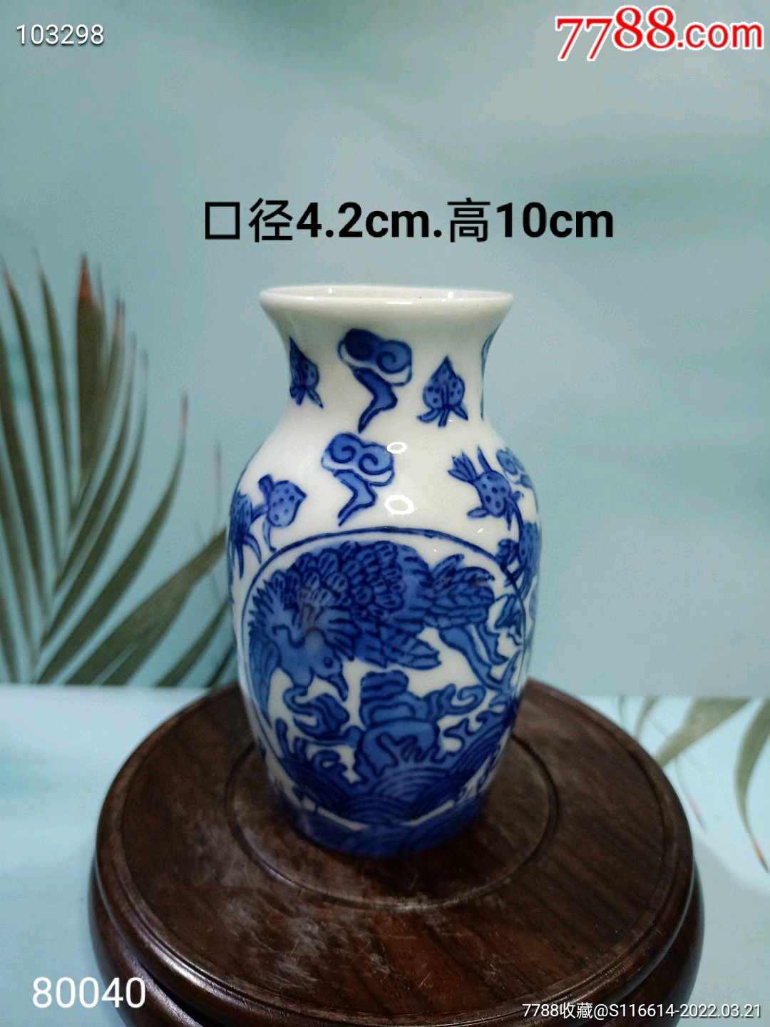 青花醴陵瓷小瓷瓶花瓶摆件