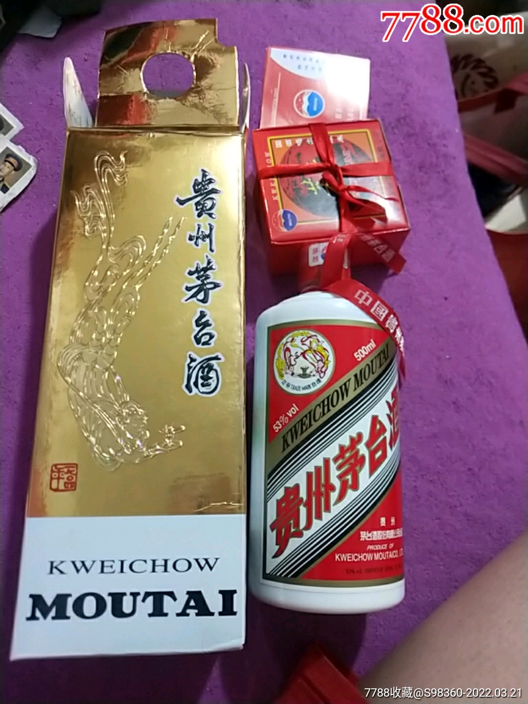 茅臺酒