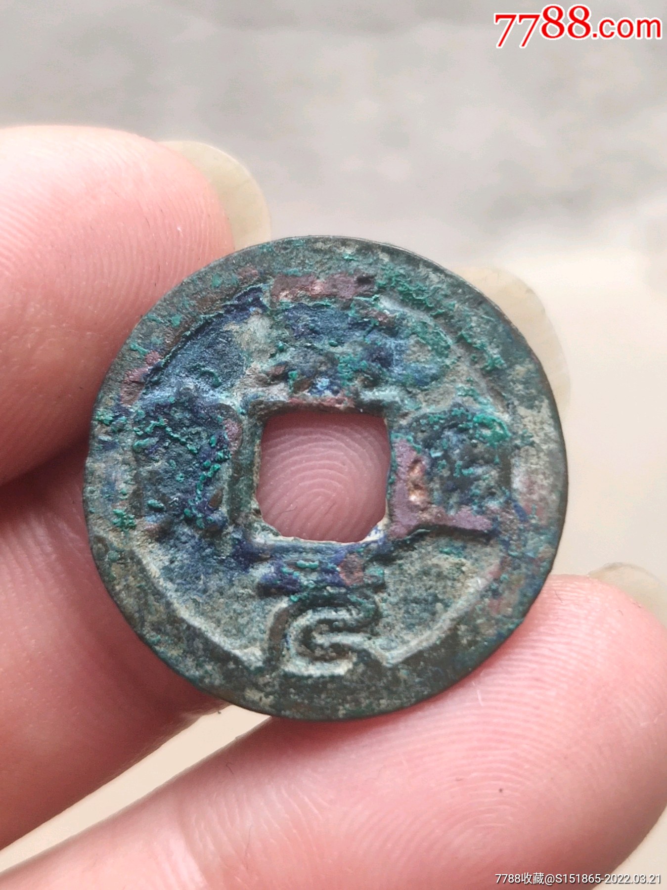 5品99祥符通宝-长通-长点羊￥126.5品99绍圣元宝-正郭￥366.