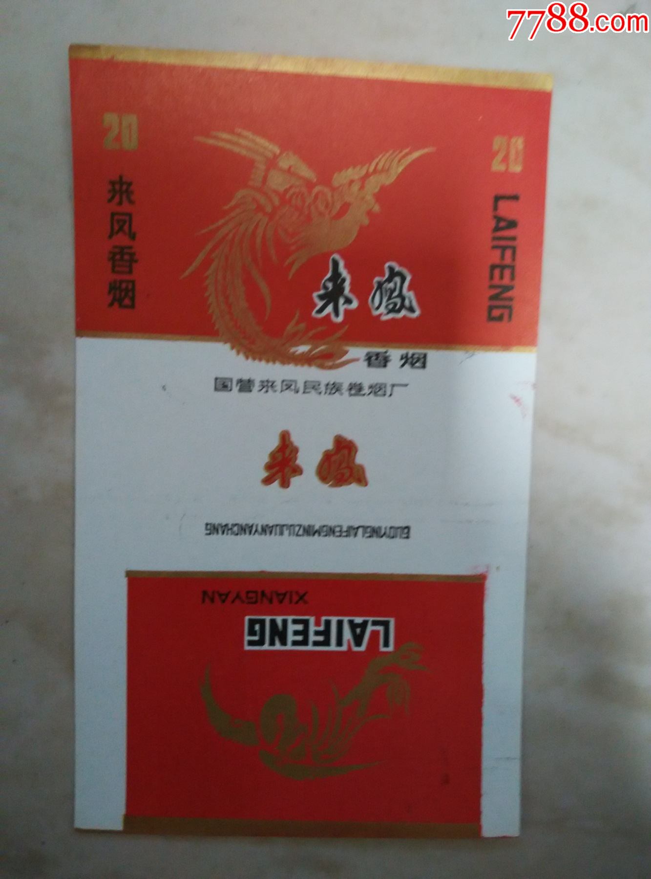 来凤1-价格:3元-se86047912-烟标/烟盒-零售-7788收藏__收藏热线
