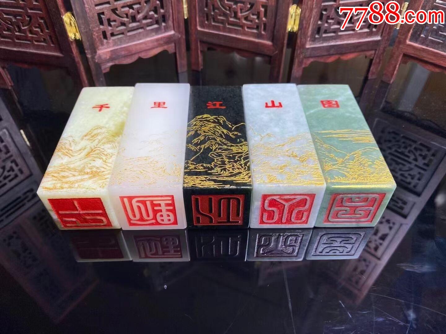 千里江山图上的印章图片