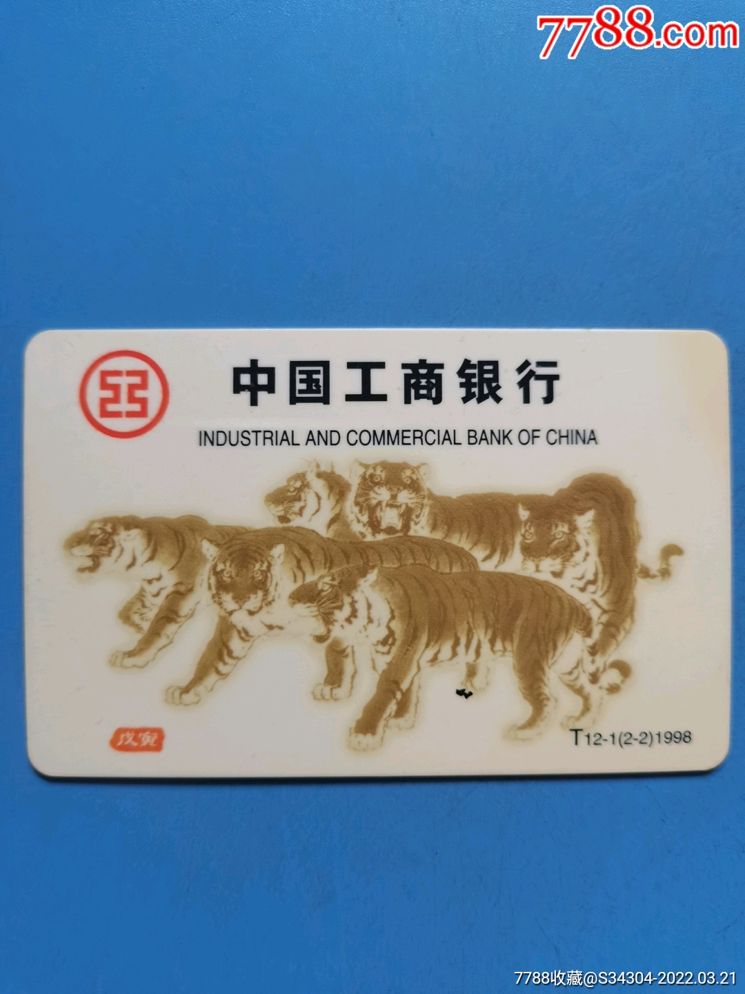 中国工商银行钻石卡图片