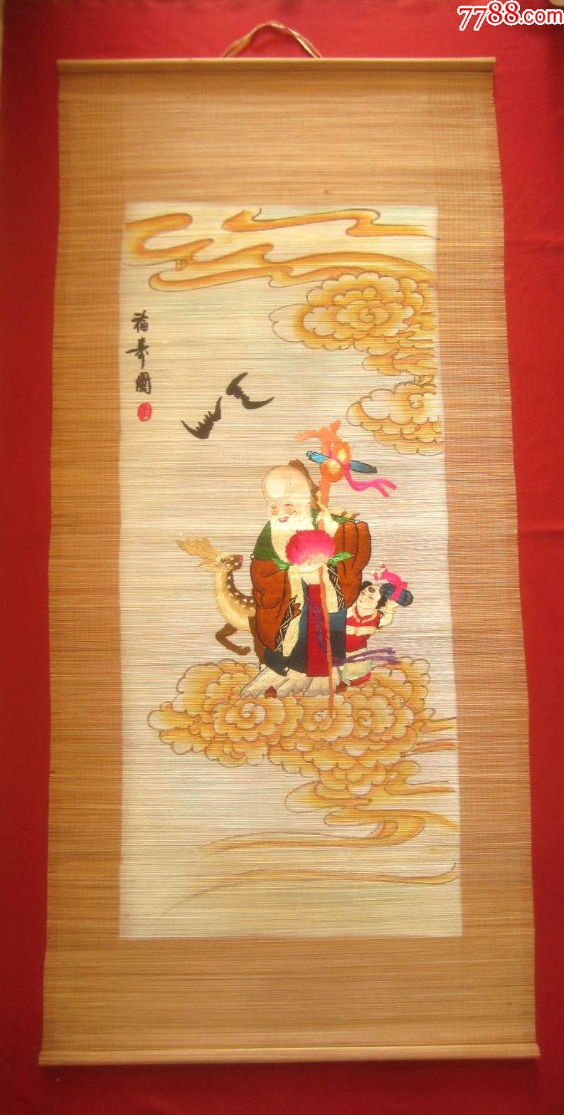 福寿图老寿星蚕丝线绣大竹帘画人物手绣大气漂亮