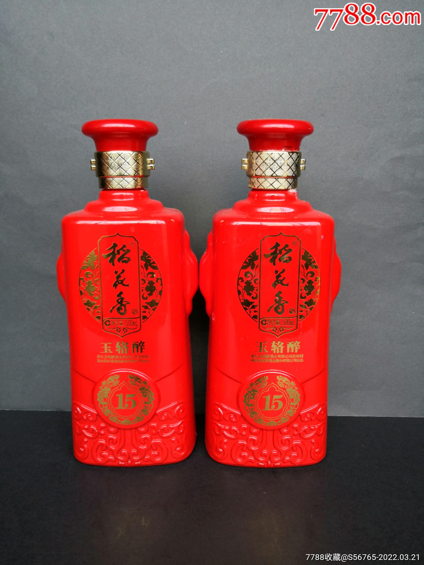 稻花香酒瓶一对