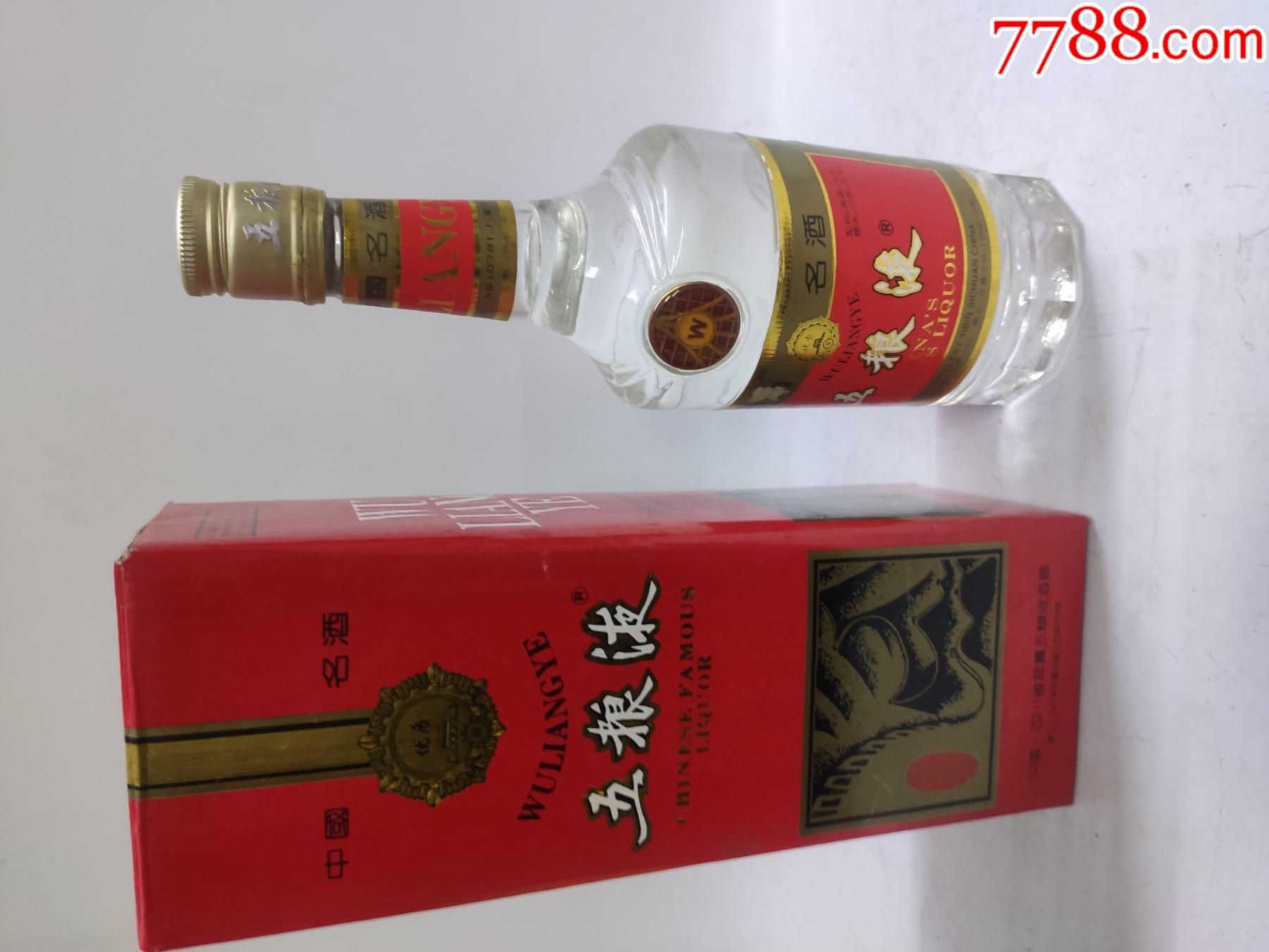 五粮液长城铁盖94年52度500ml