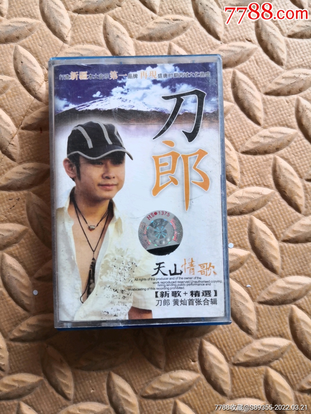 刀郎天山情歌磁带卡带音乐磁带