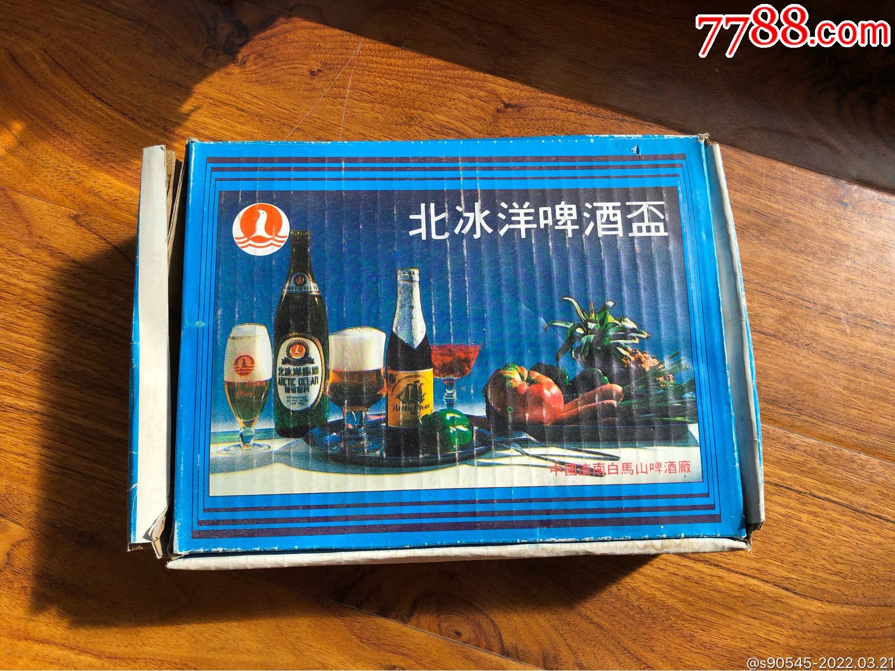 八十年代北冰洋啤酒杯