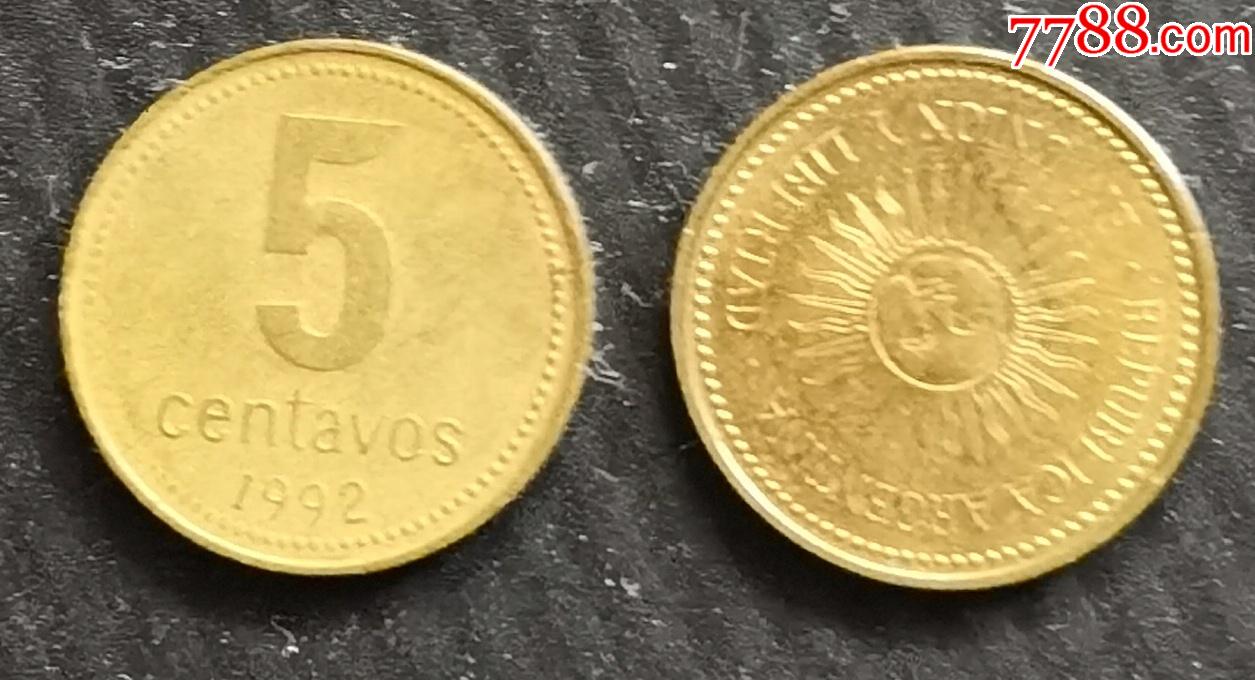 阿根廷硬币5centavos使用时间为1992使用过