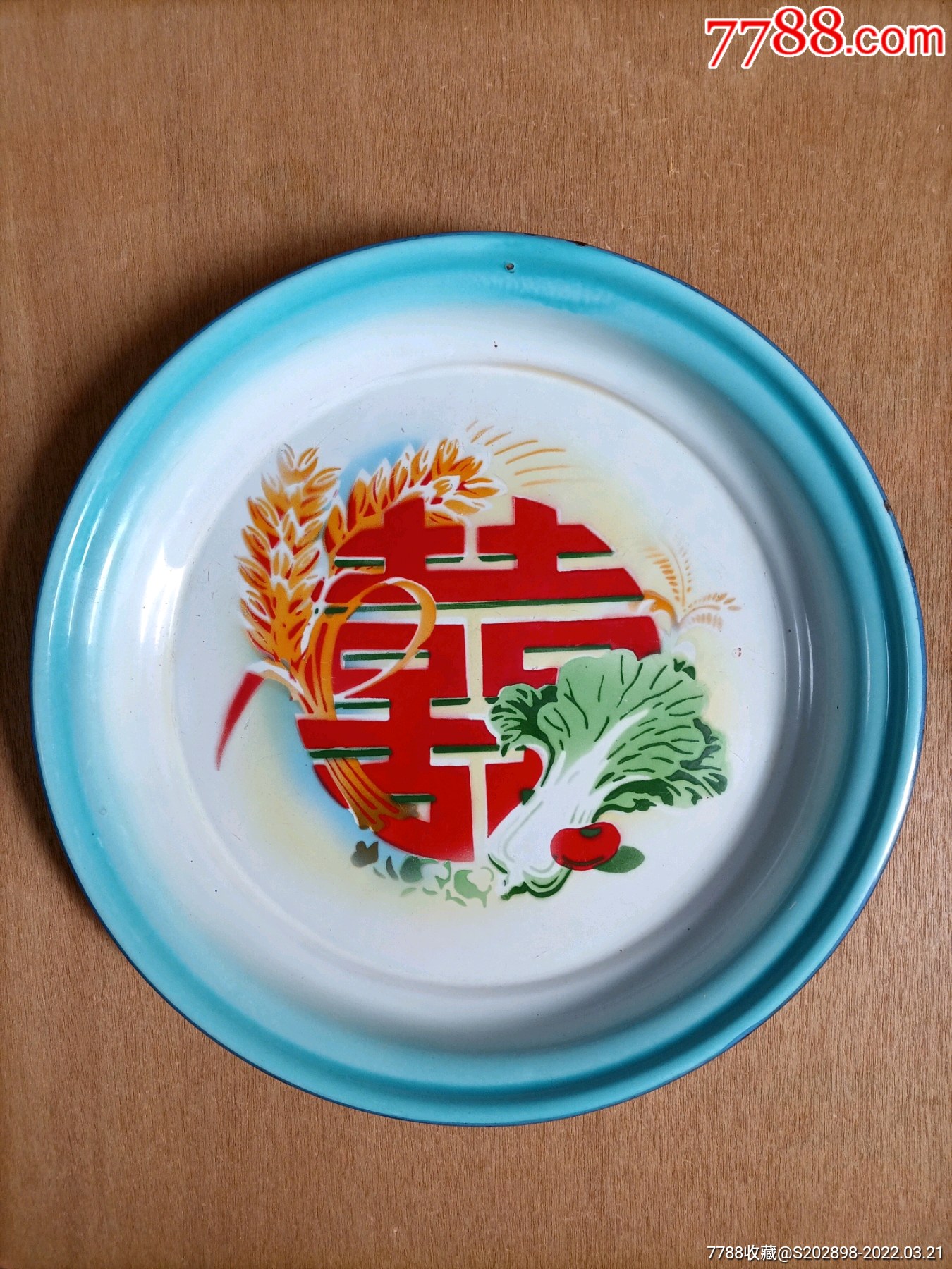 文革搪瓷盘萝卜白菜大丰收