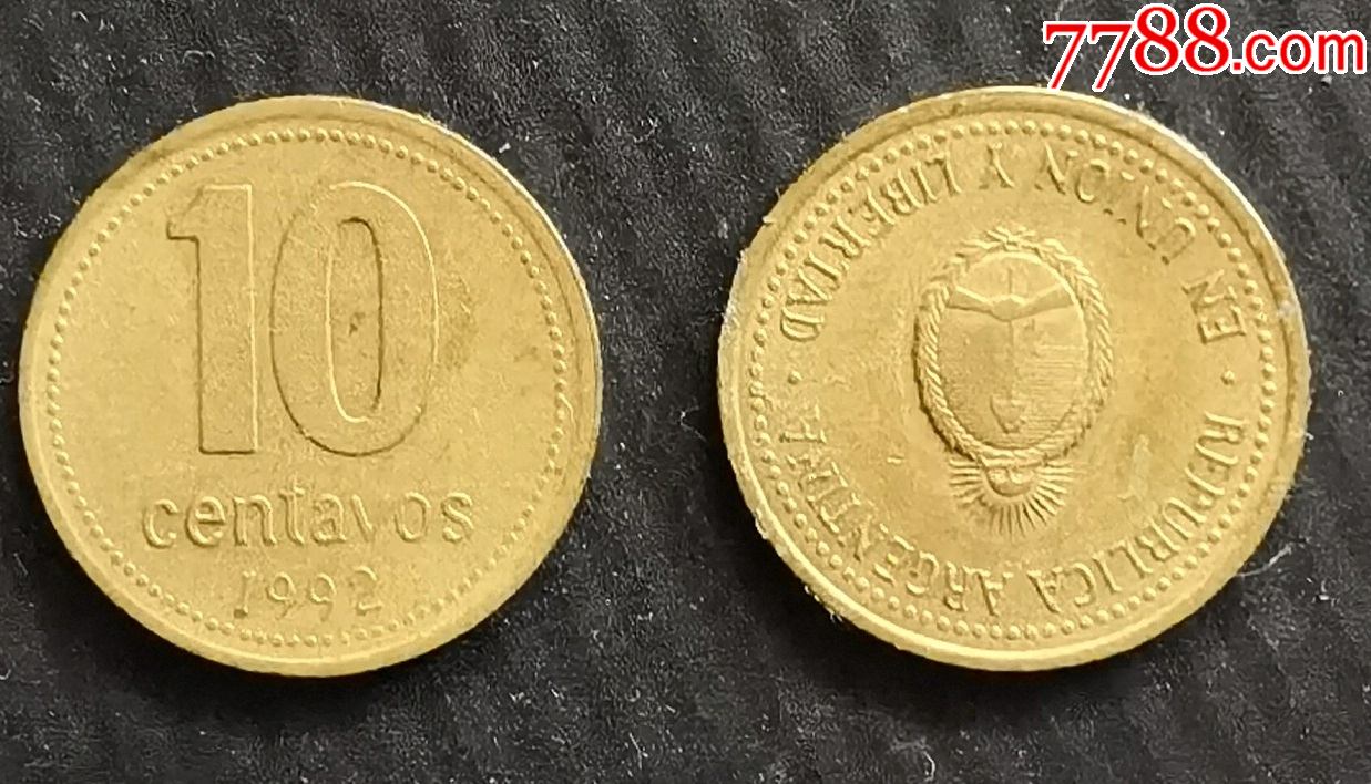 阿根廷硬币10centavos使用时间为1992使用过
