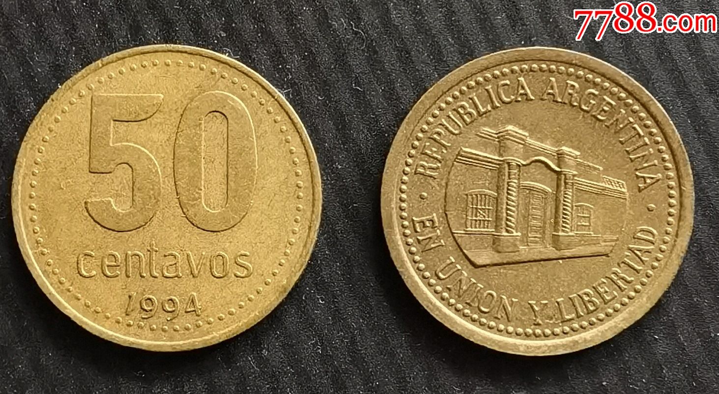 阿根廷硬币50centavos使用时间为1992使用过