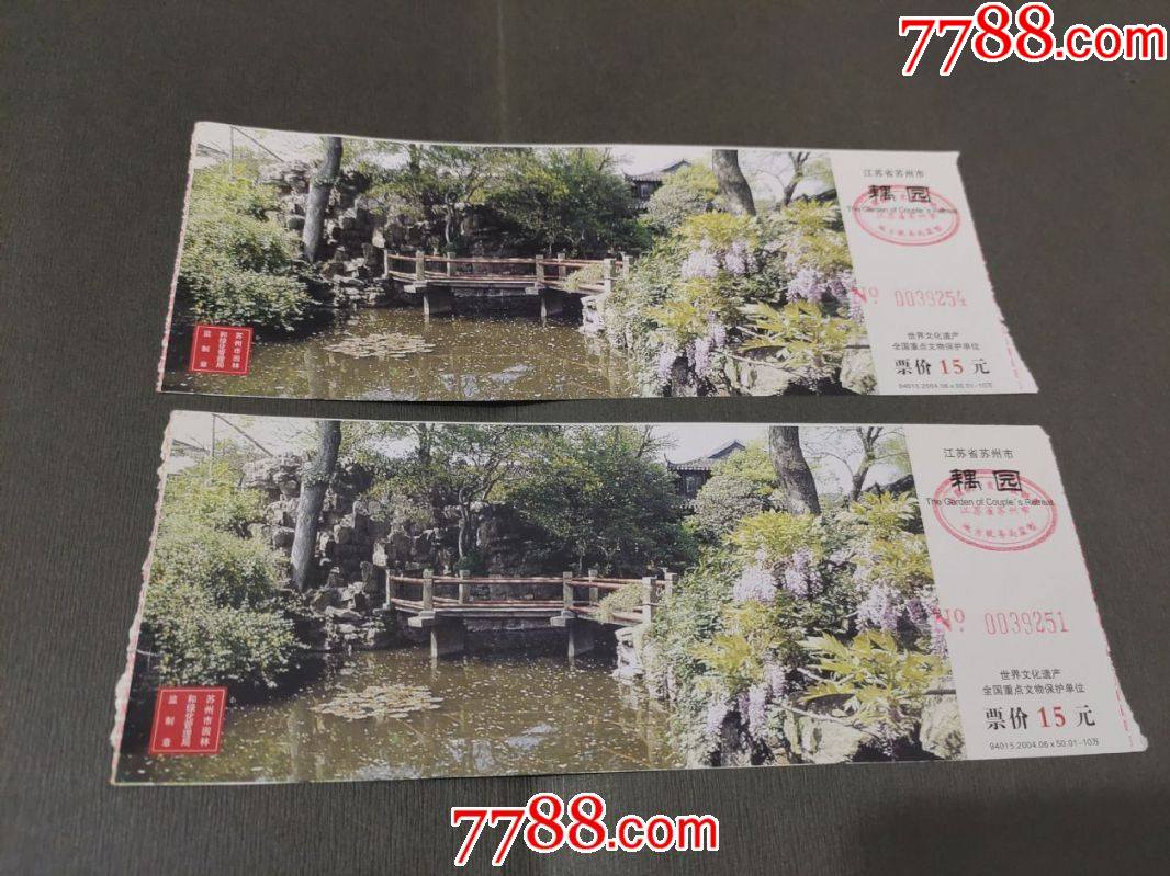 耦园-旅游景点门票-7788商城__七七八八商品交易平台(7788.com)