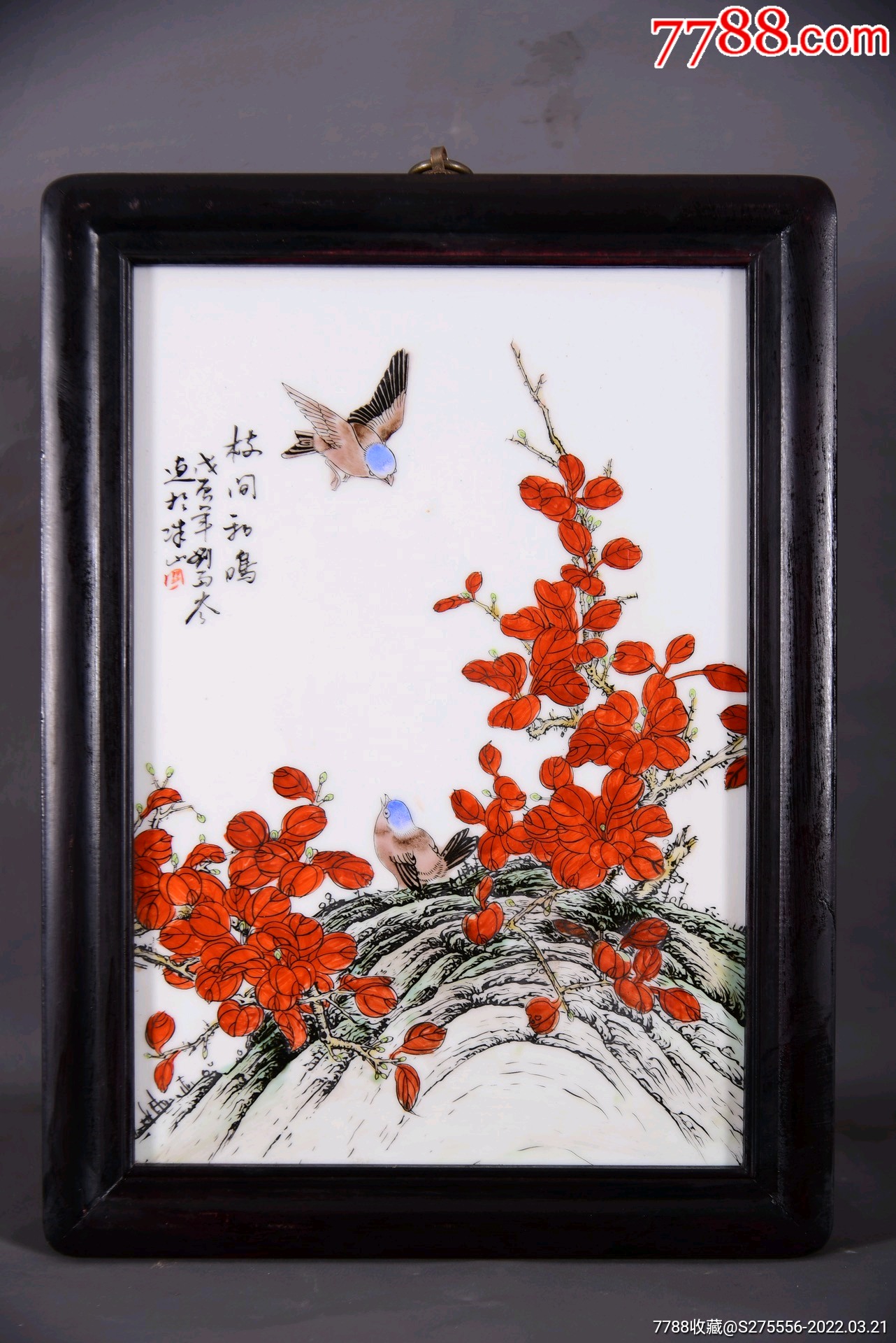 珠山八友之刘雨岑作品精品黑檀镶粉彩花鸟枝间和鸣挂屏