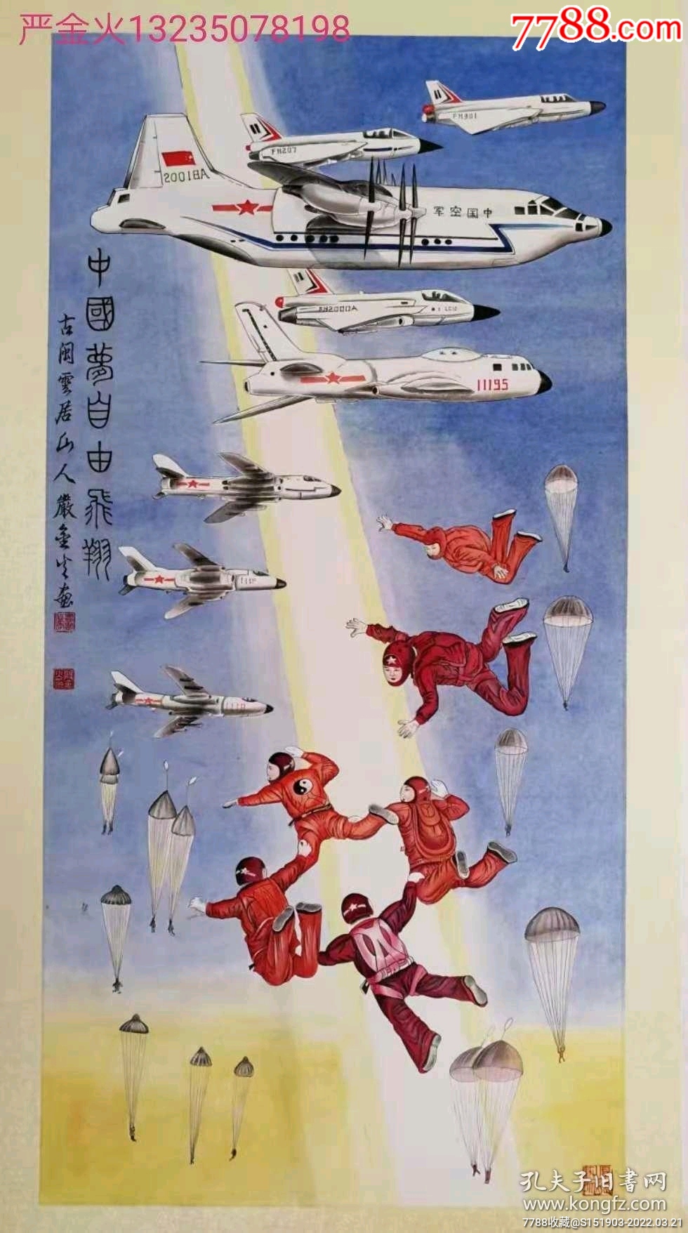 滚动鼠标滚轴,图片即可轻松放大,缩小更多"人物国画原作