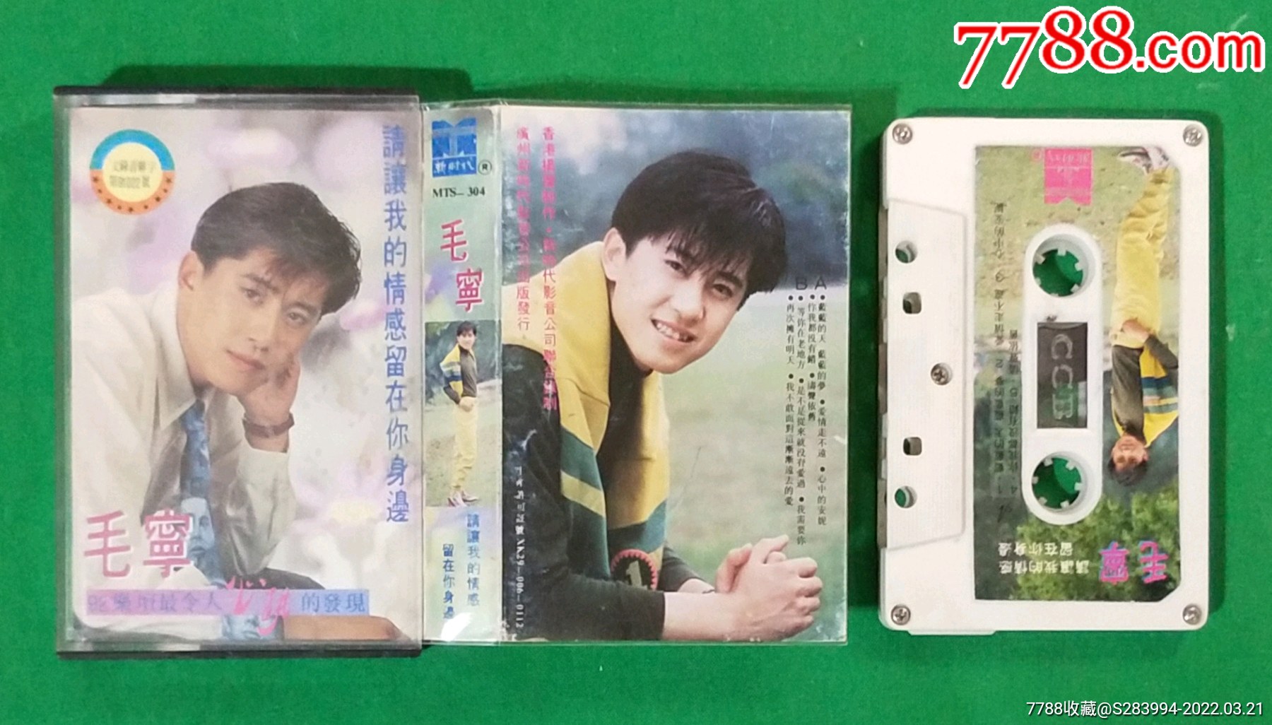 毛宁一请让我的情感留在你身边新时代