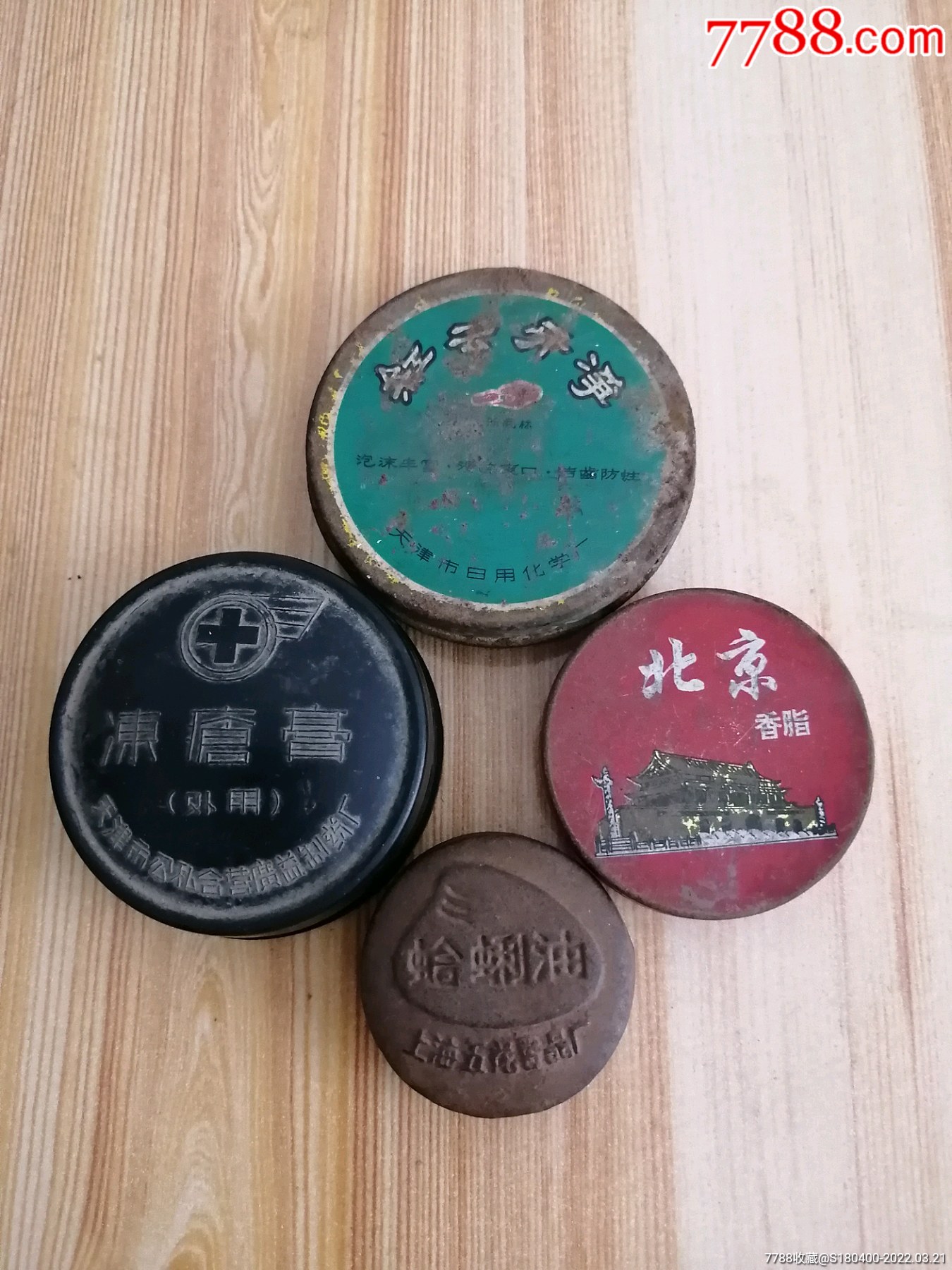99民国名片11张￥50五品以下99孔雀牌香皂盒￥80五品以下99保命