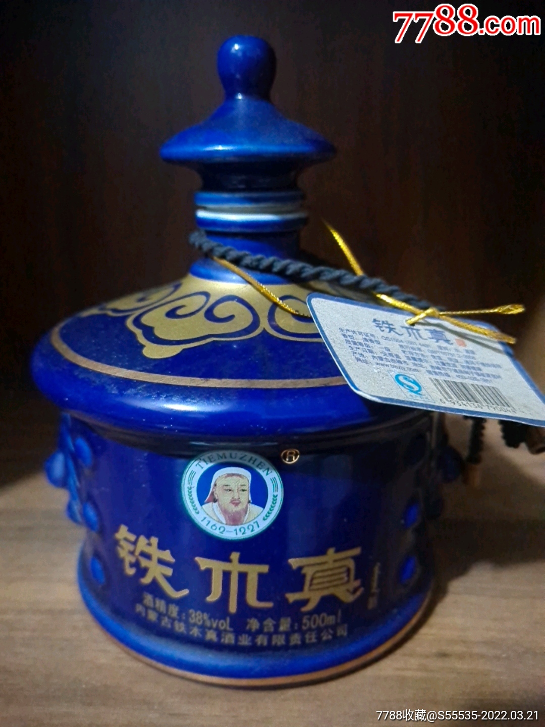 精美陶瓷铁木真酒瓶一个