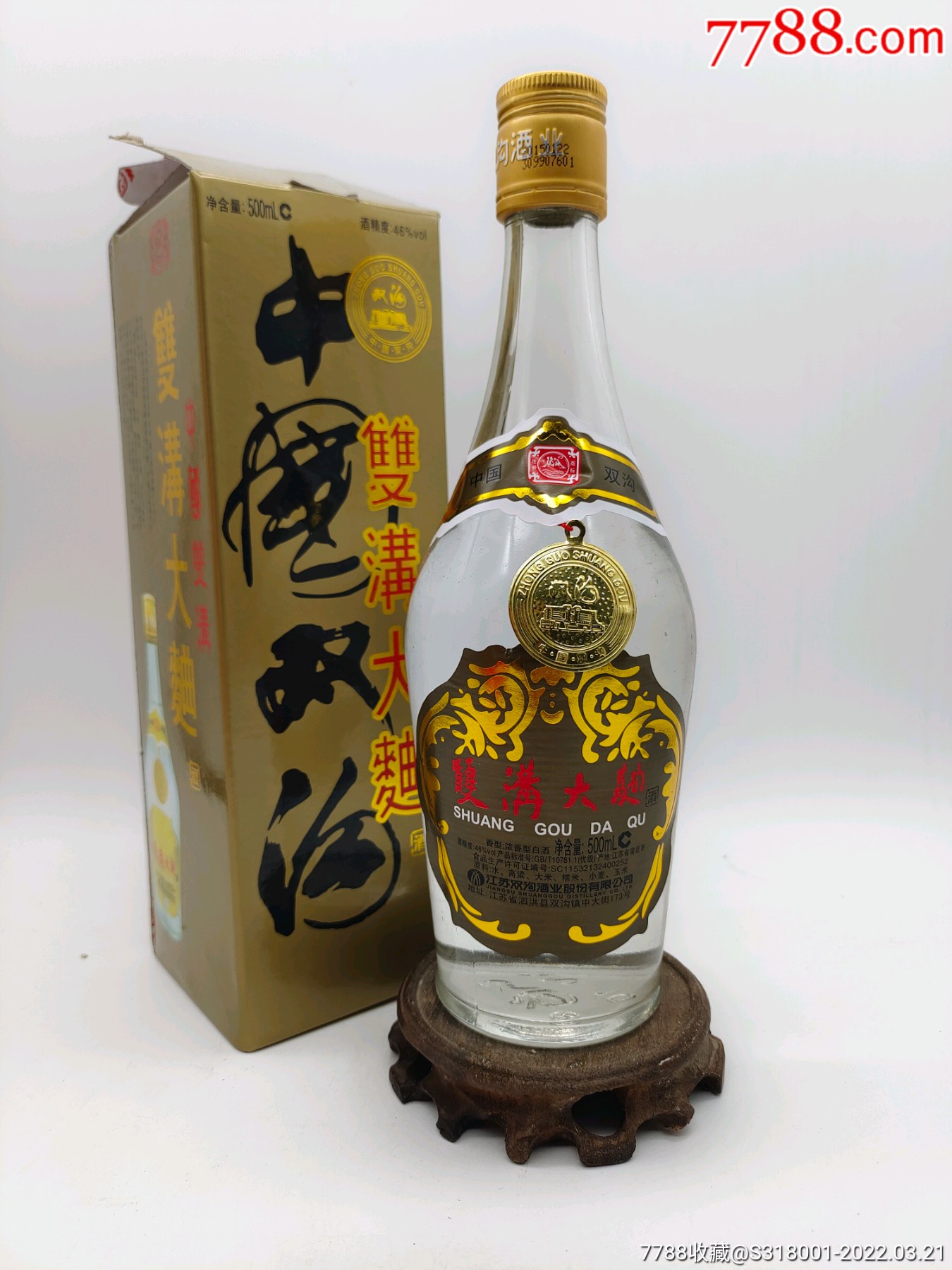 72年双沟酒图片