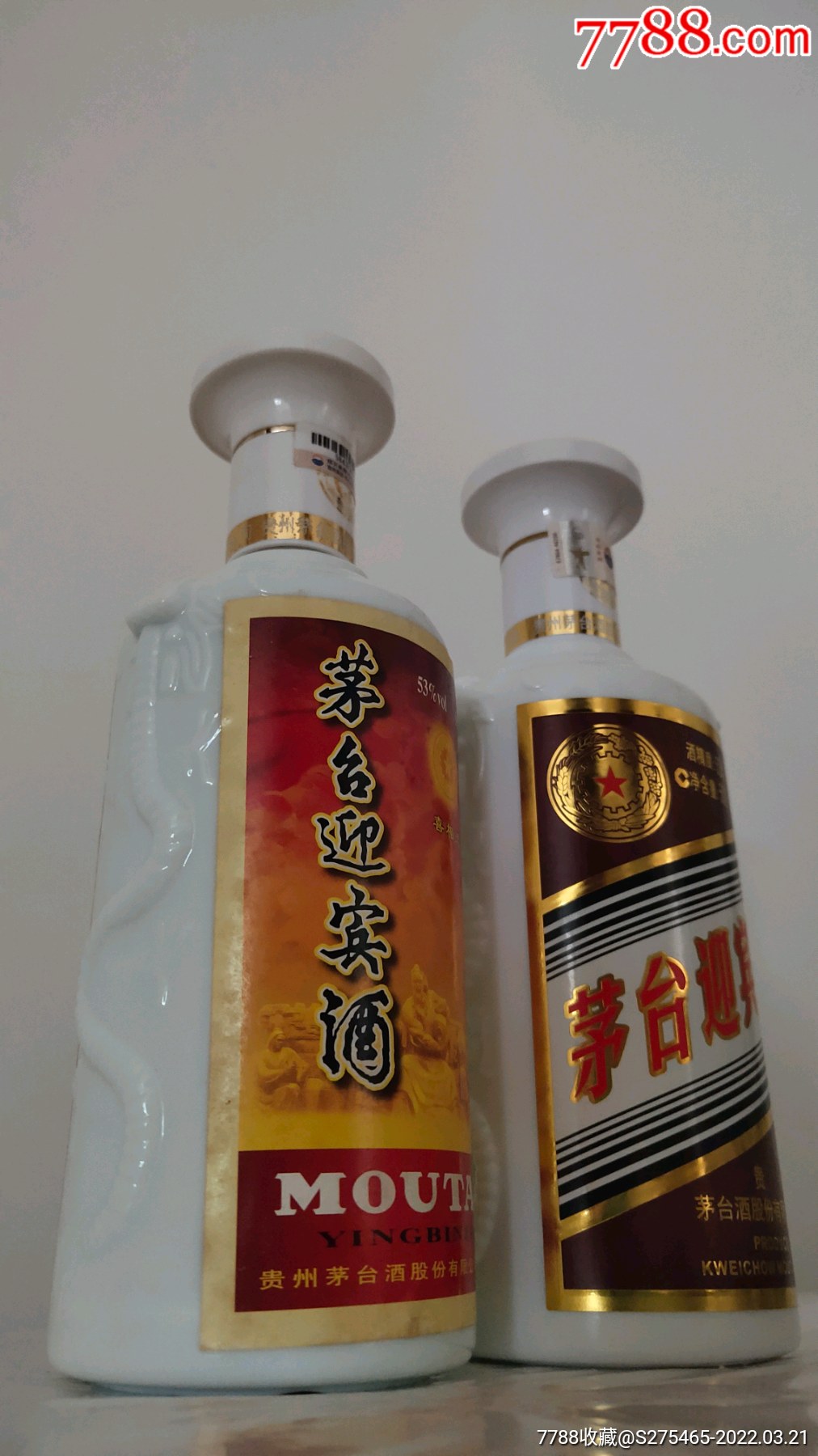 茅台迎宾双龙瓶酒