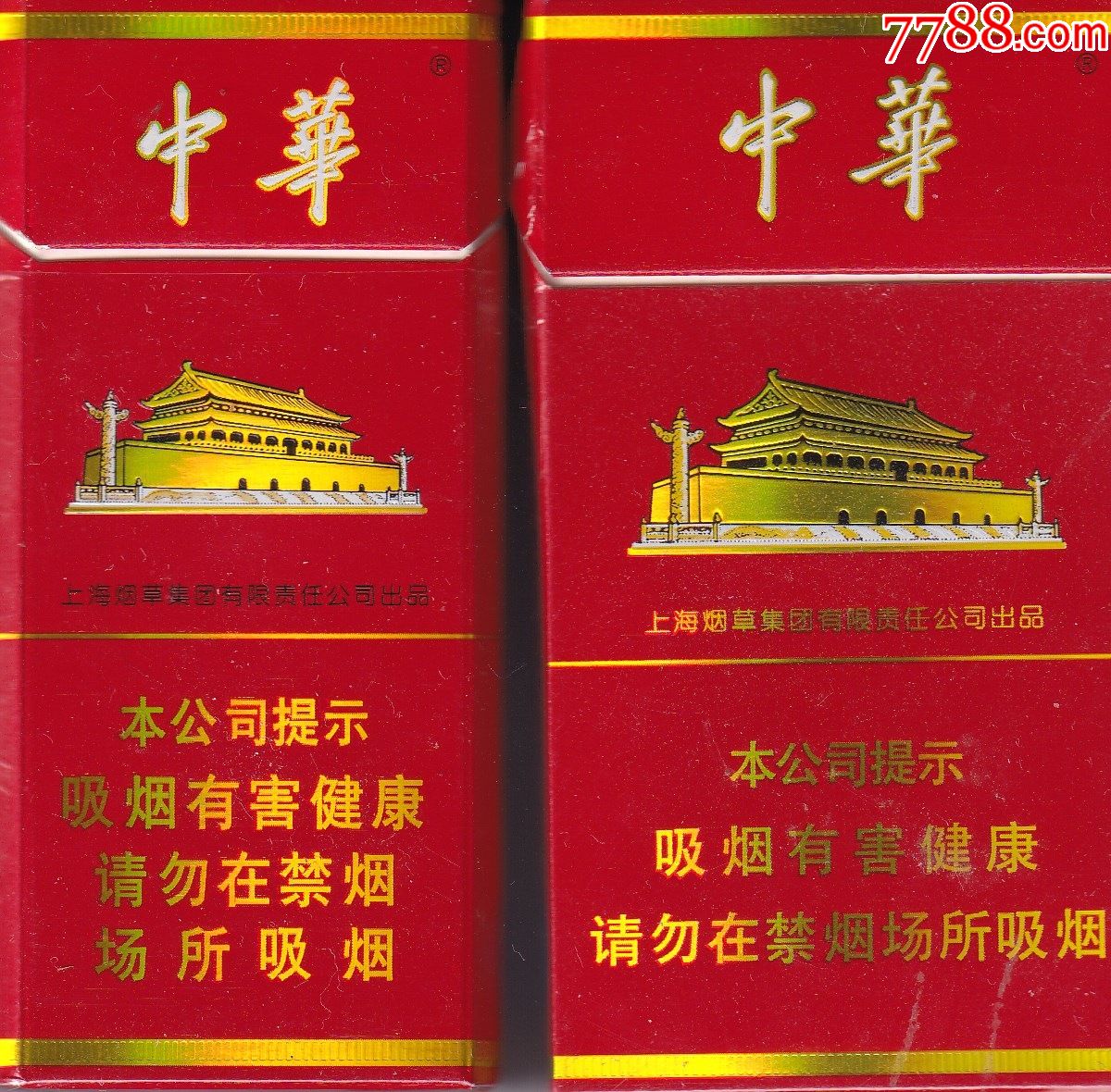 中华专供出口香烟图片