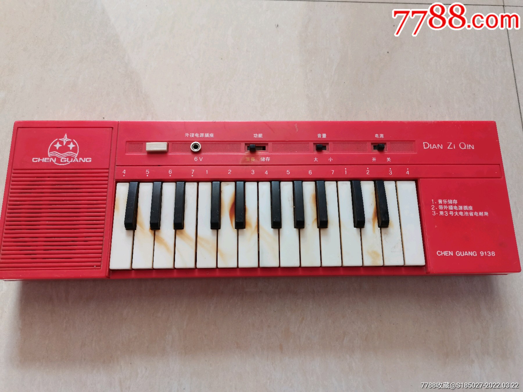 晨光牌电子琴