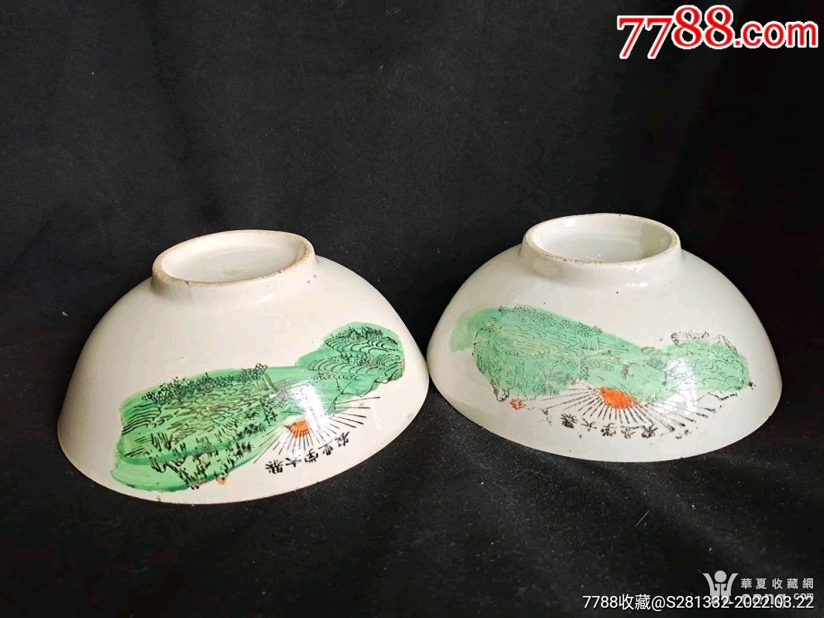 文革农业学大寨碗两个