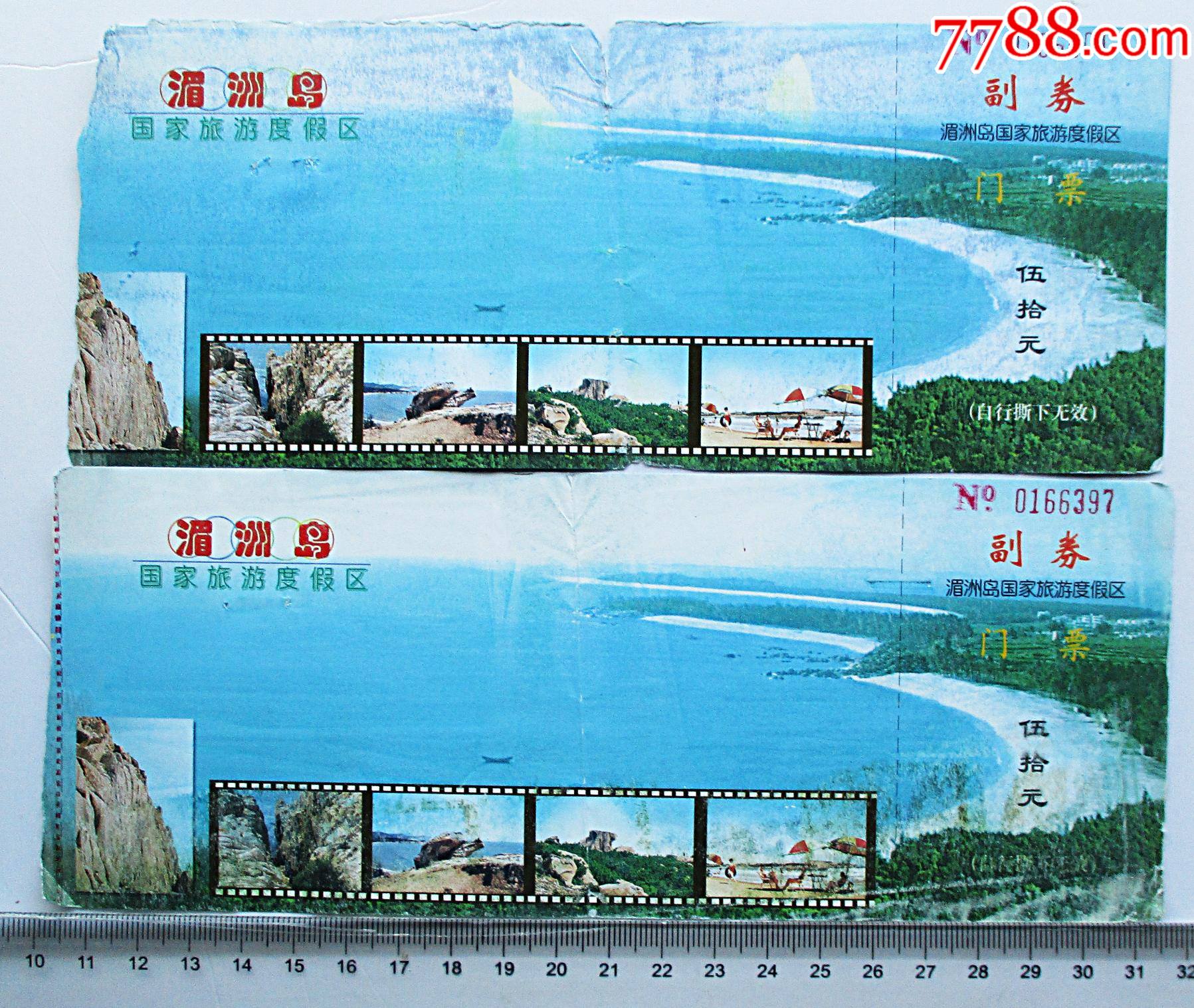 湄洲岛_旅游景点门票_图片价格_收藏交流_7788门票