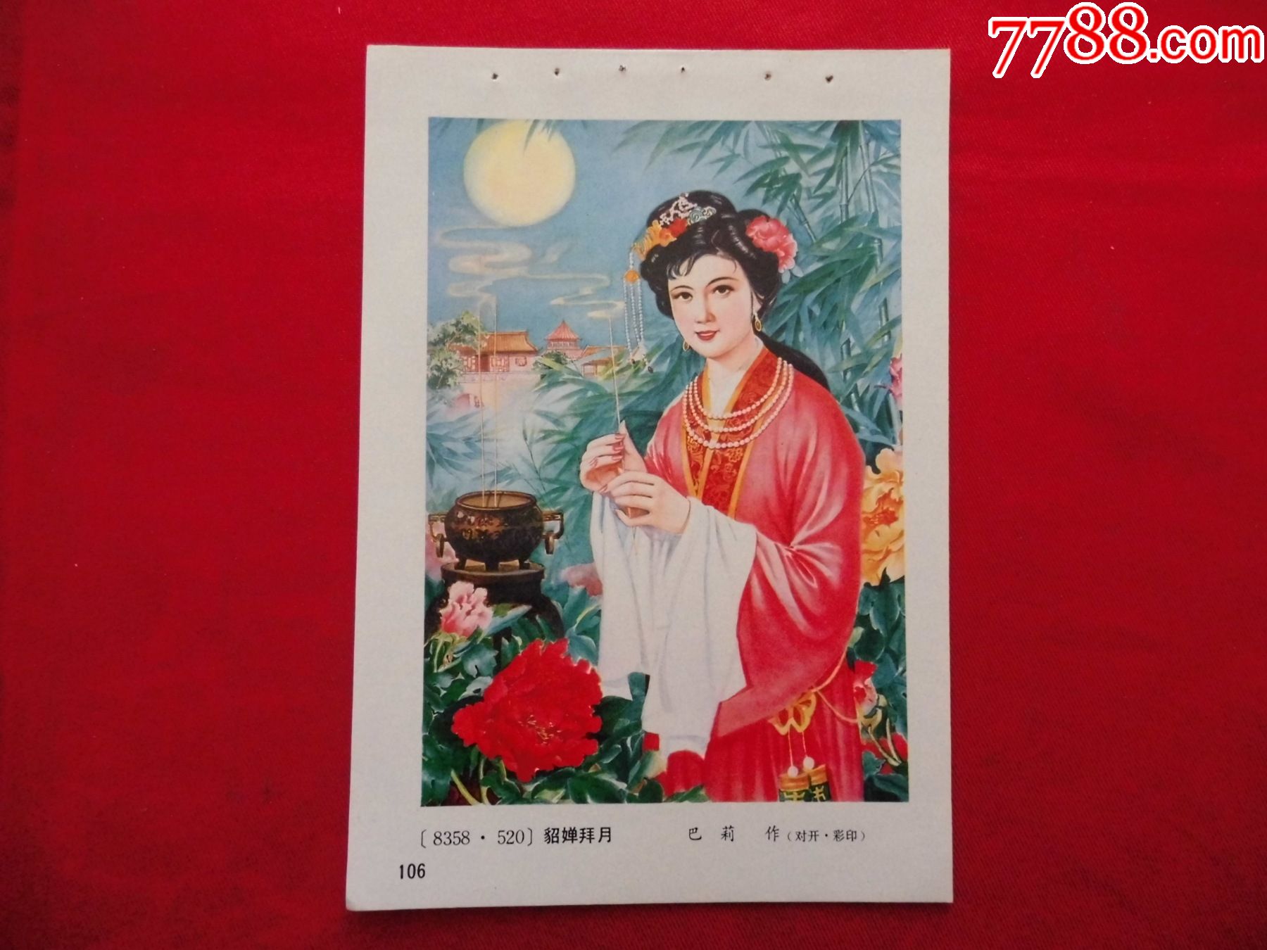 貂蝉拜月-价格:10元-se86074656-年画缩样散页-零售-7788收藏__收藏