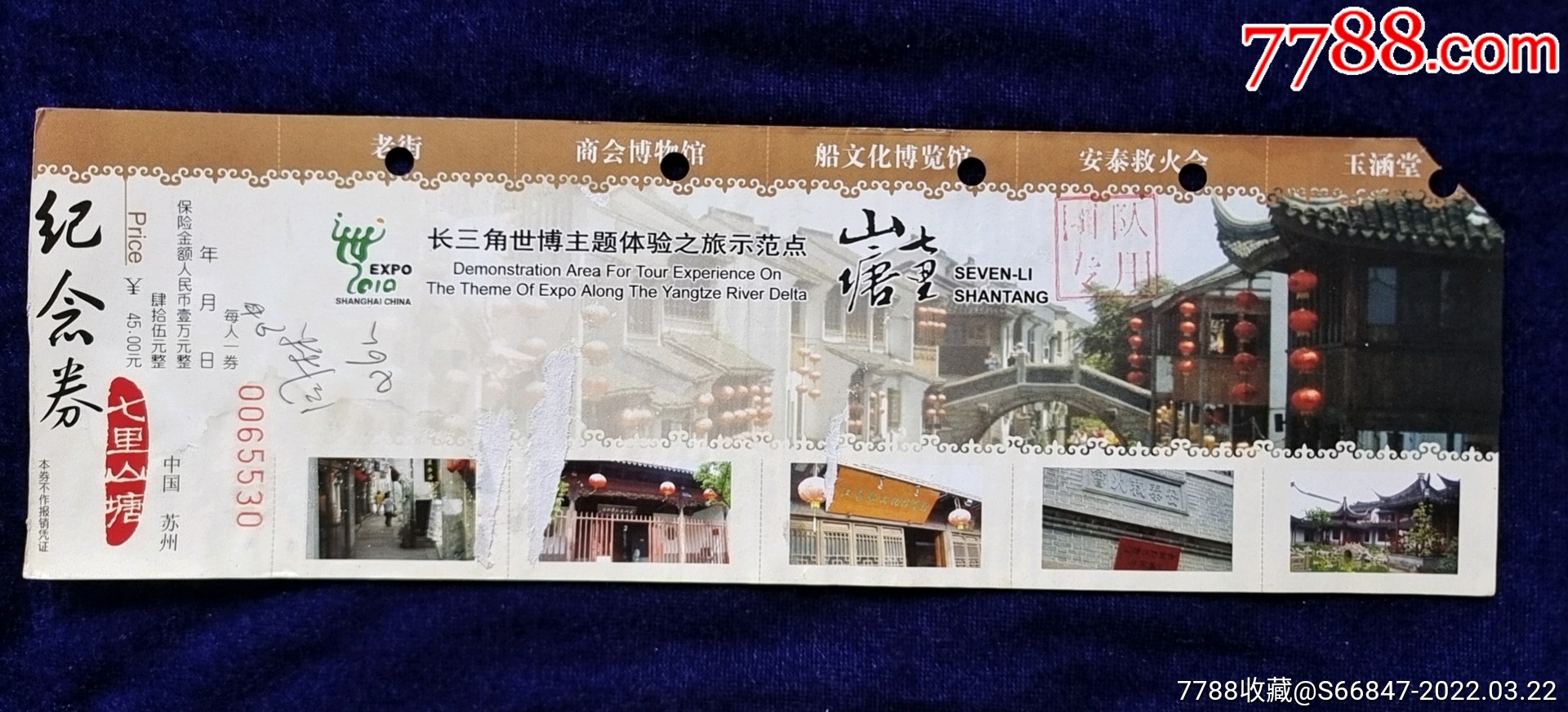 江蘇【蘇州七里山塘街】_旅遊景點門票_吉林大眾收藏【7788收藏__收藏