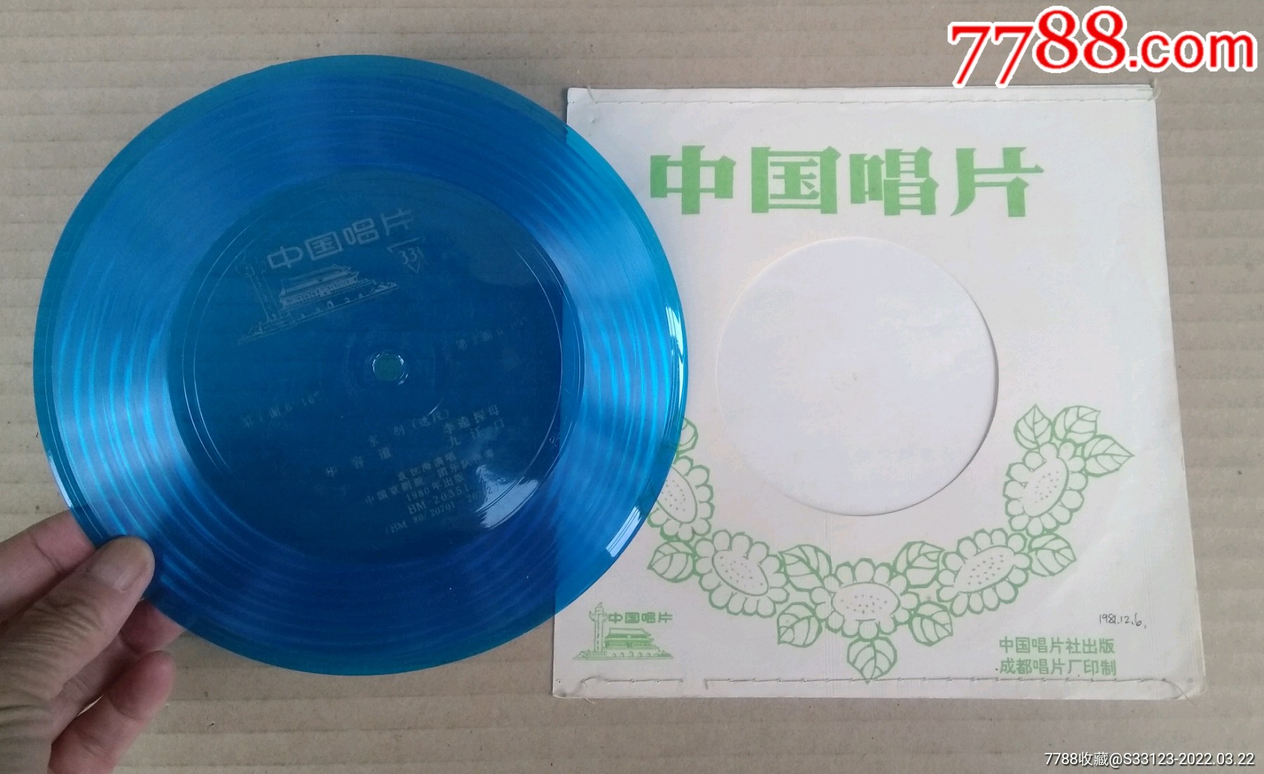 袁世海演唱京剧选段华容道李逵探母九江口