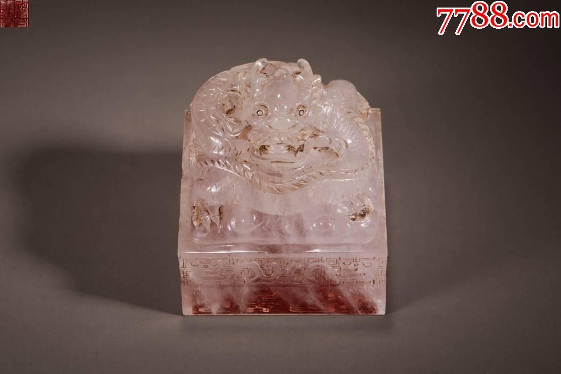 水晶龙首印章