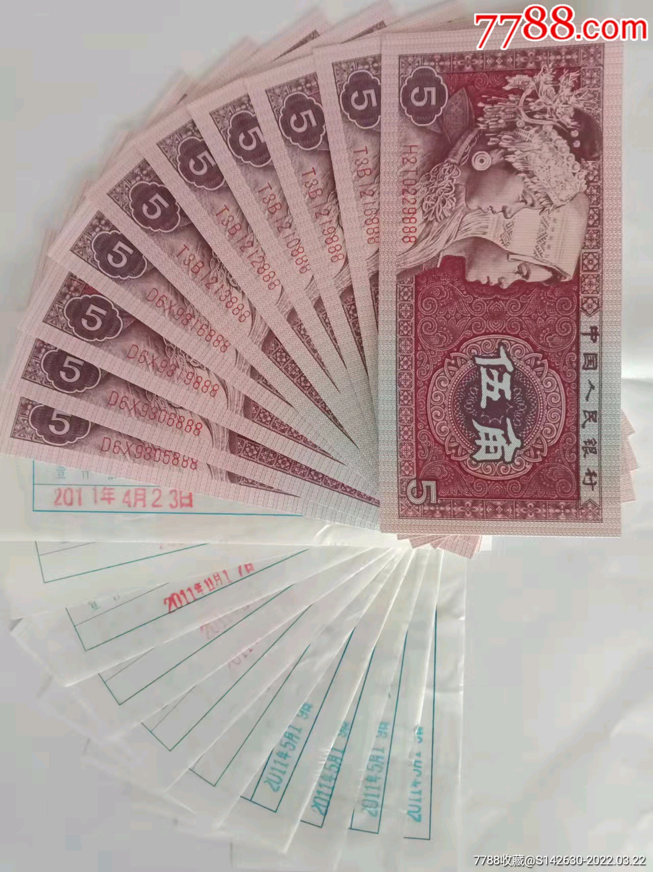8005-3豹子号"888"张张带签_人民币_收藏价格_交易出手_7788人民币