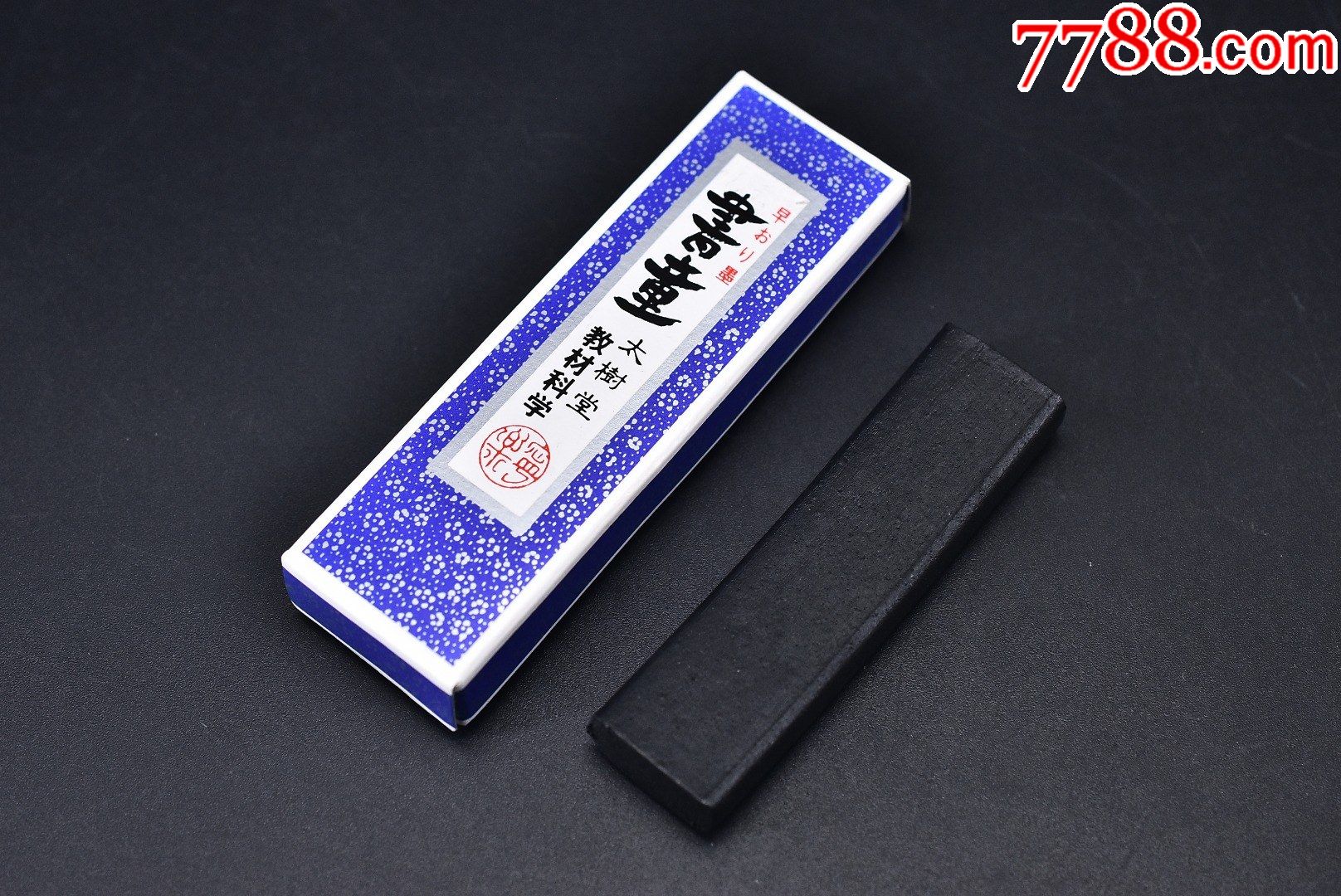v4002日本墨日本太树堂书童墨原盒墨条一锭未使用