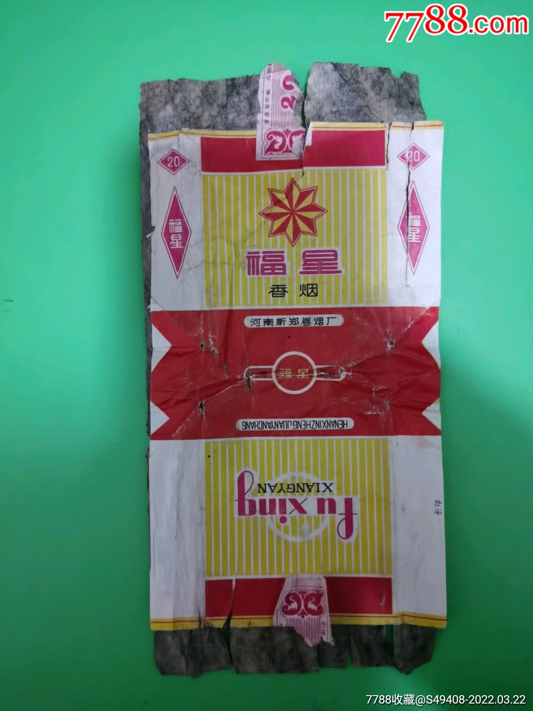 拆包直70福星三无标