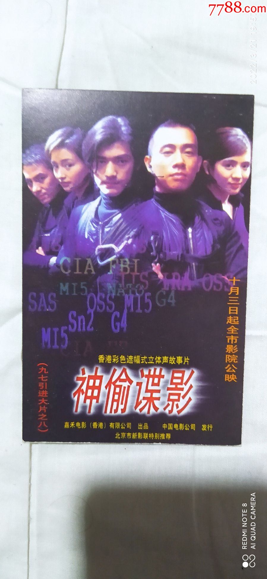神偷谍影电影介绍
