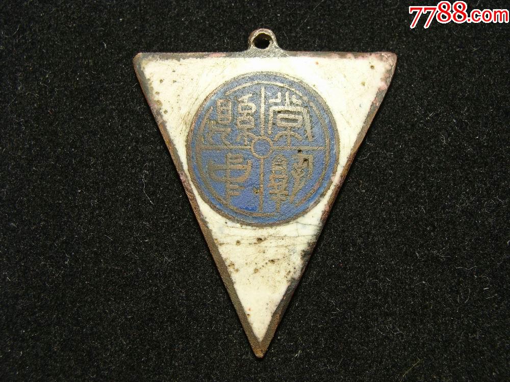 民国江苏常熟县中校徽