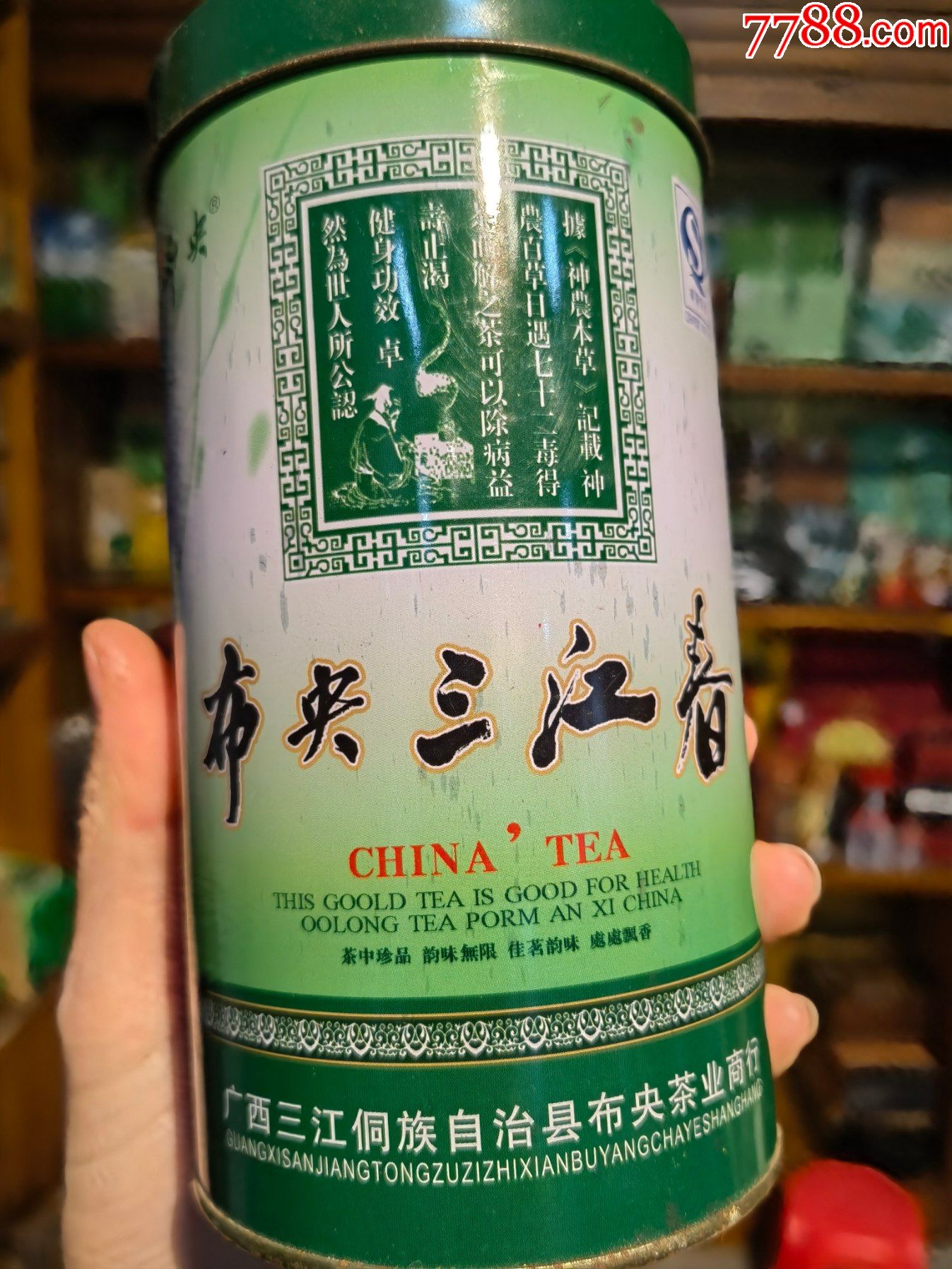 2011年陈年老茶绿茶布央三江春已拆封品相自鉴