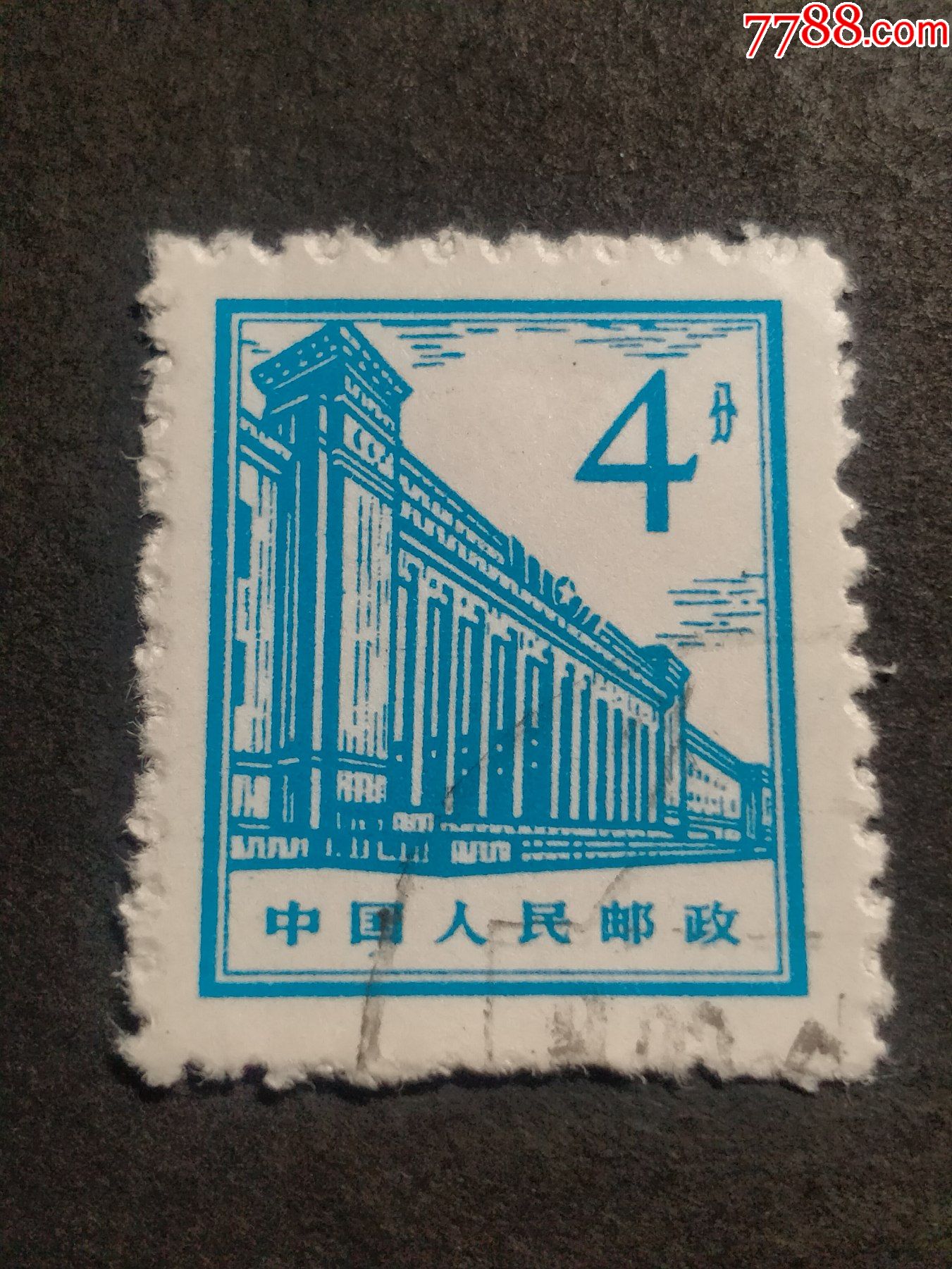 北京建筑-价格:1元-se86086804-新中国邮票-零售-7788收藏__收藏热线