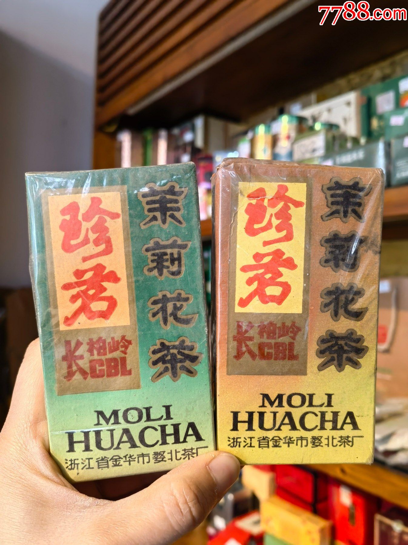 80年代陈年老茶茉莉花茶珍茗长相岭茉莉花茶陈年珍藏保存完好未拆封