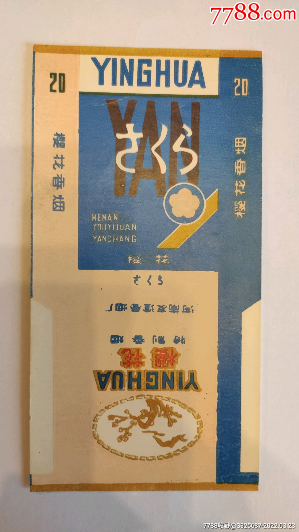 樱花