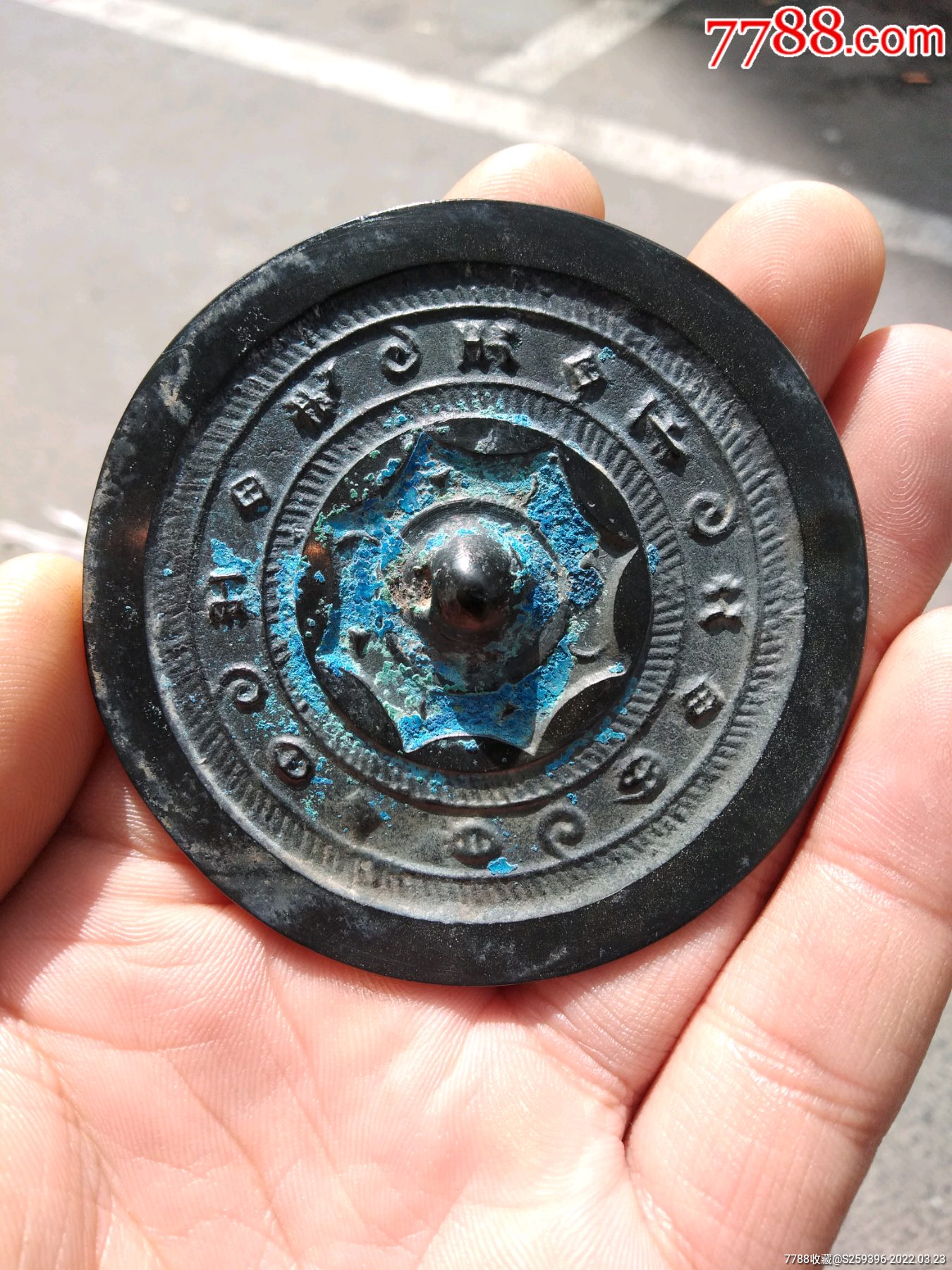 黑漆古汉代单圈铭文镜_铜镜_第1张_7788老酒收藏