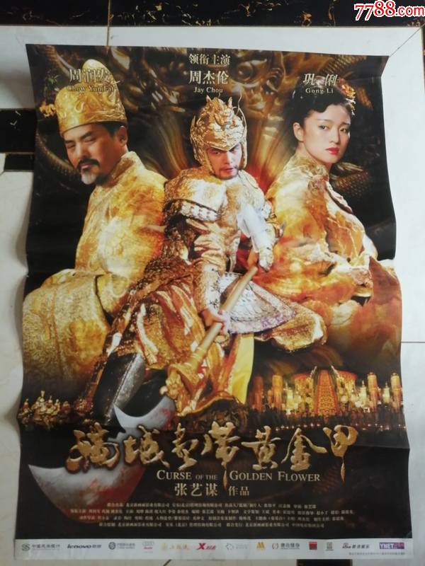 满城尽带黄金甲图片(满城尽带黄金甲大馒头)