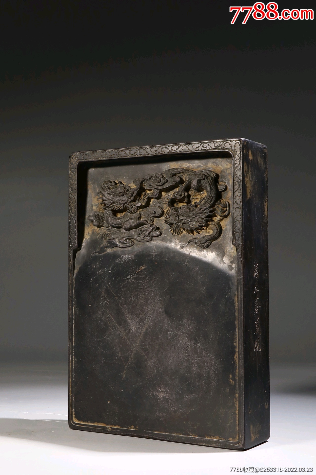 紫端云龙纹诗文四方砚a84s40f