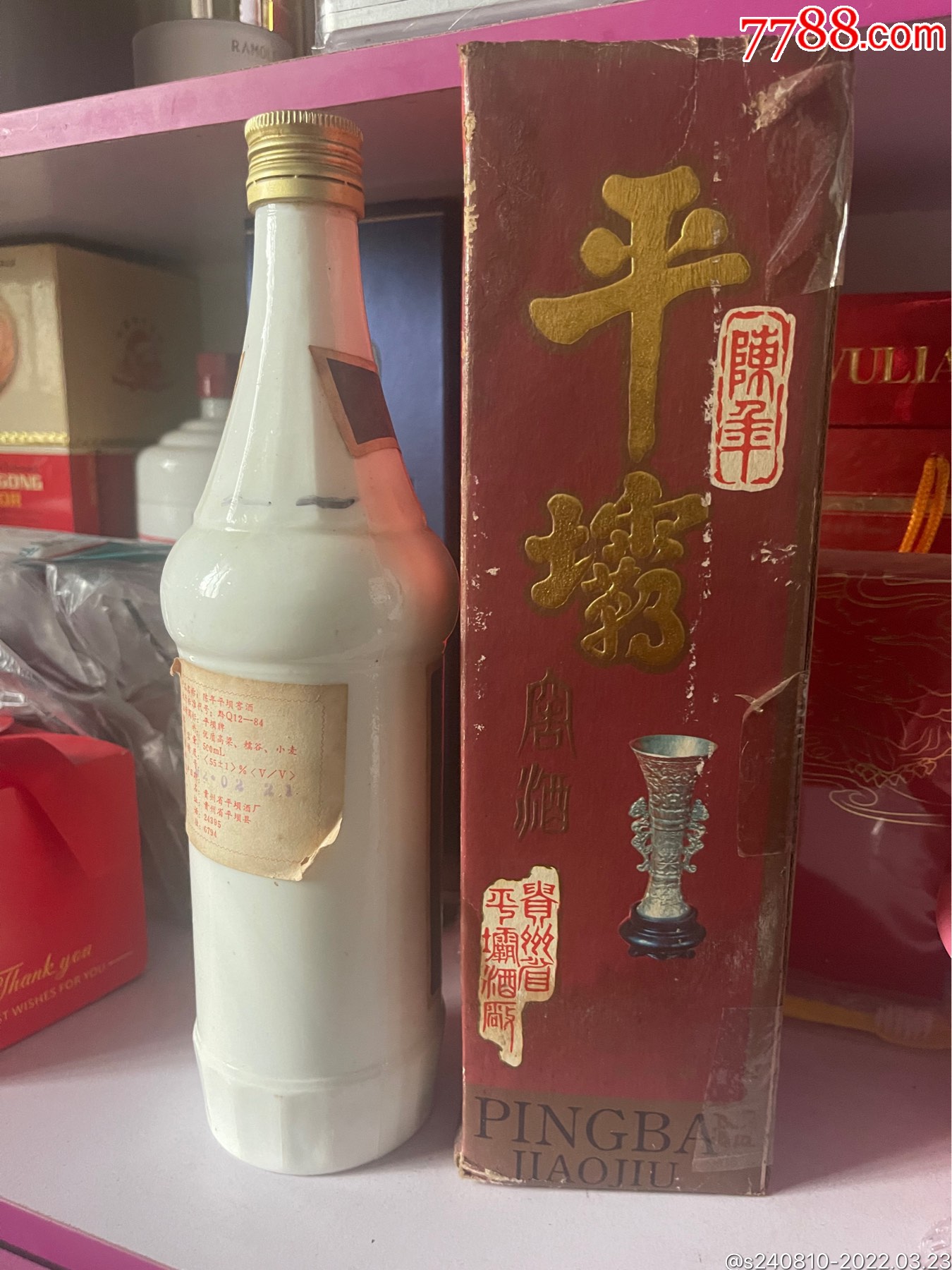 贵州平坝酒1984金奖图片