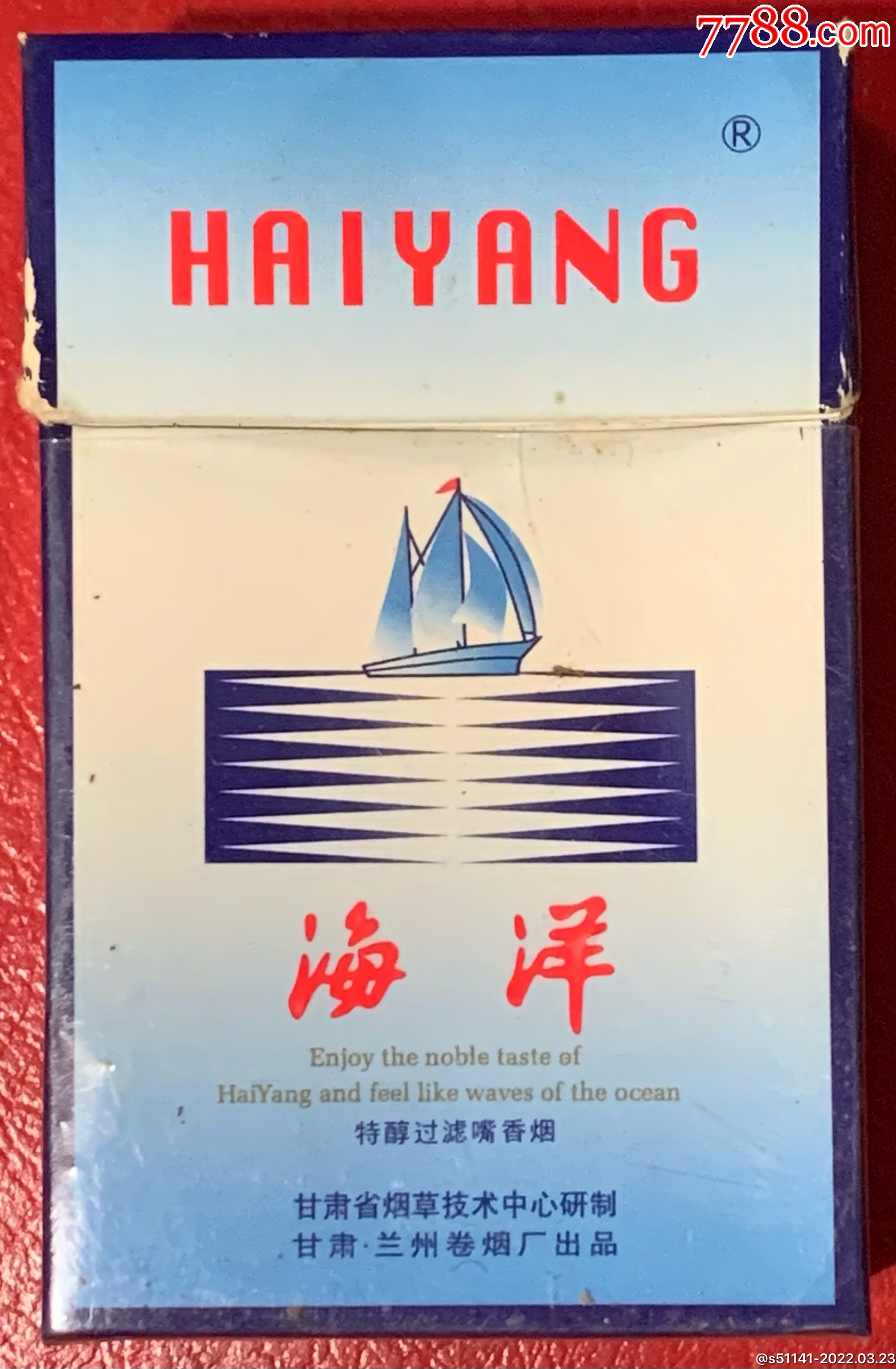 甘肃烟草技术研究中心甘肃兰州卷烟厂海洋特醇焦1184s3d标