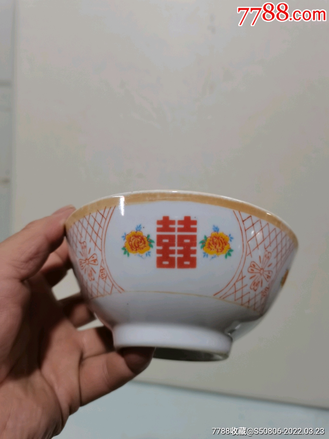 八十年代红双喜图碗_价格15元【新乡梁子】_第1张_7788收藏__收藏热线
