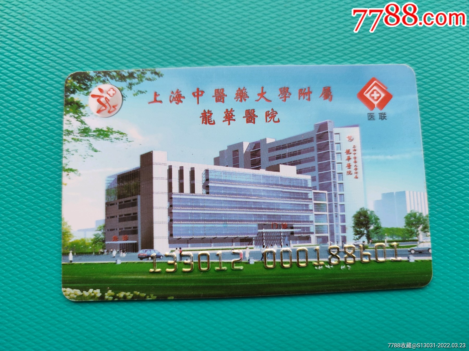 包含上海中医药大学附属岳阳中西医结合医院黄牛票贩子号贩子联系方式的词条