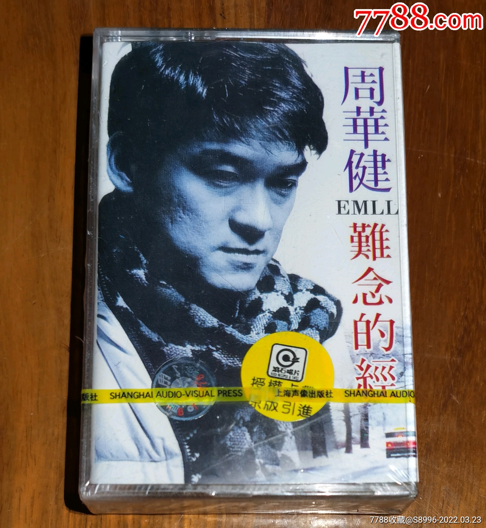 周华健难念的经全新未开封