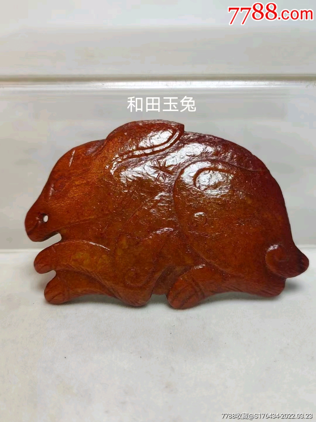 一件和田红玉兔挂件